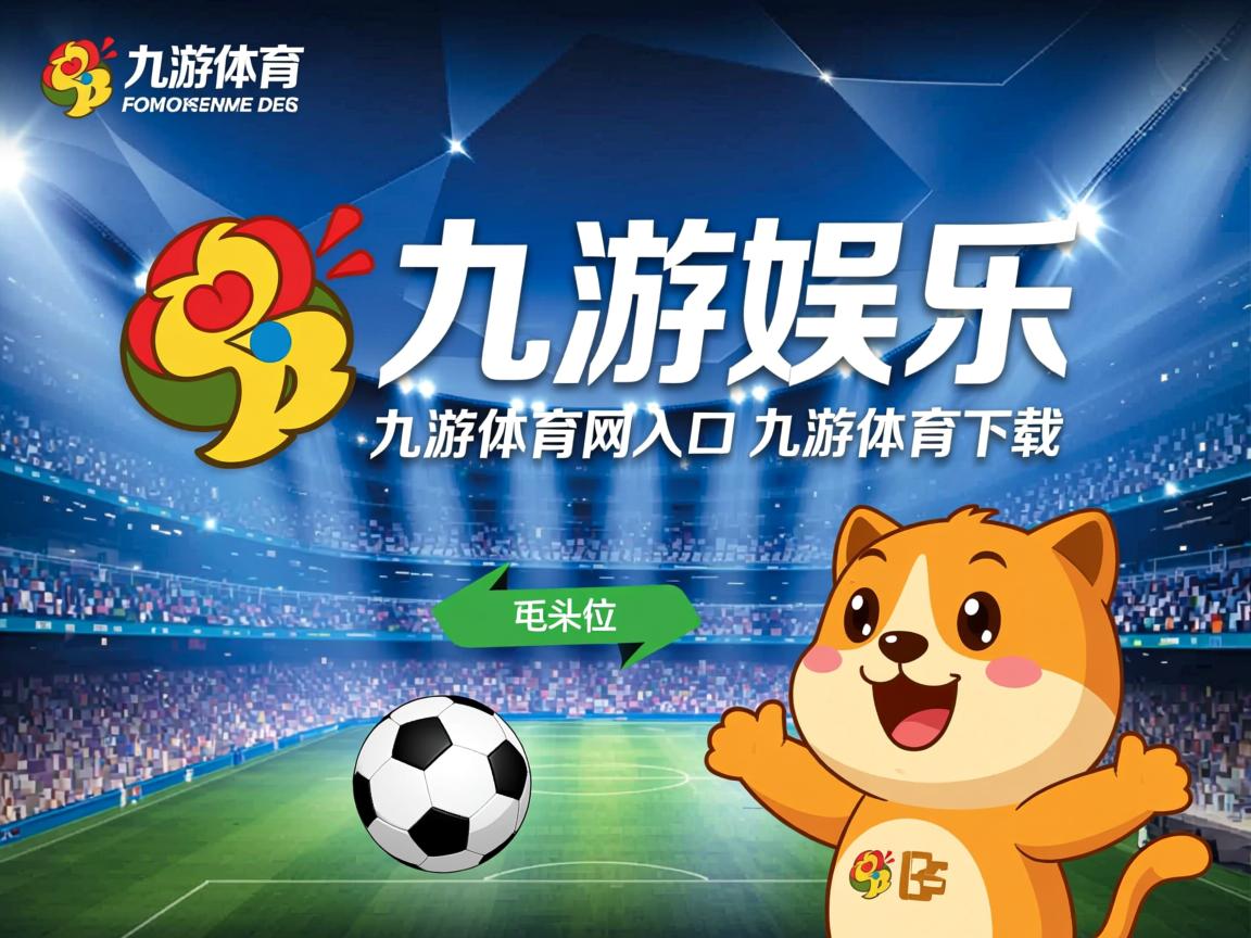 九游娱乐下载-北美球队在国际比赛中展现实力