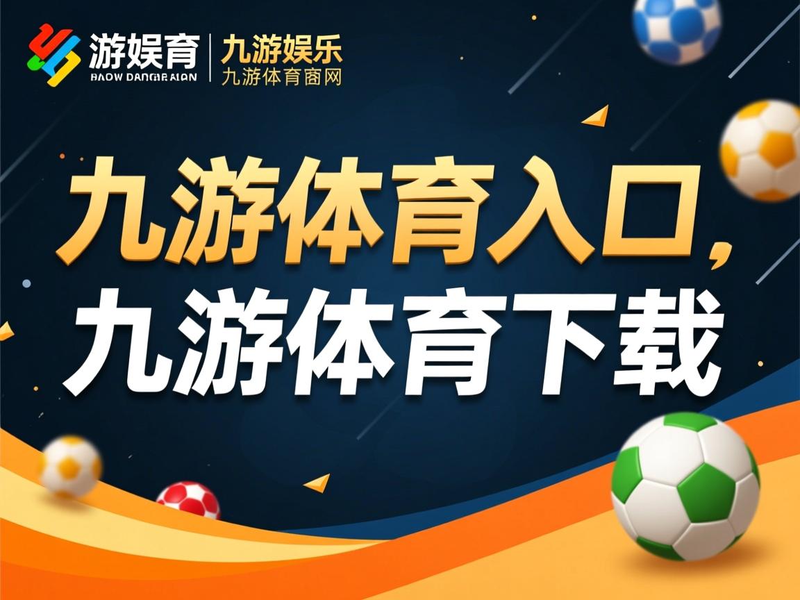 九游官网入口地址-重庆男篮惊险逆袭，逆风翻盘