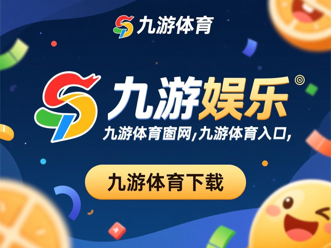 九游体育官网入口-武汉男篮闷平对手，实力有待加强