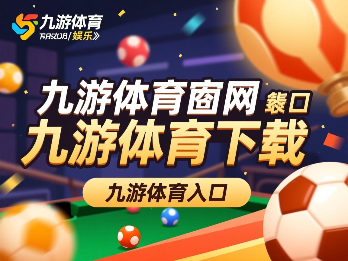 九游娱乐下载-勇士出征东岸遭逢一波三连败，球员状态起伏不定