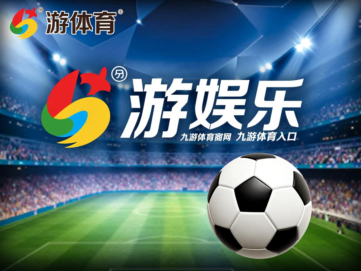 九游娱乐入口-火箭胜券在握，主场大胜黄蜂轻松取胜