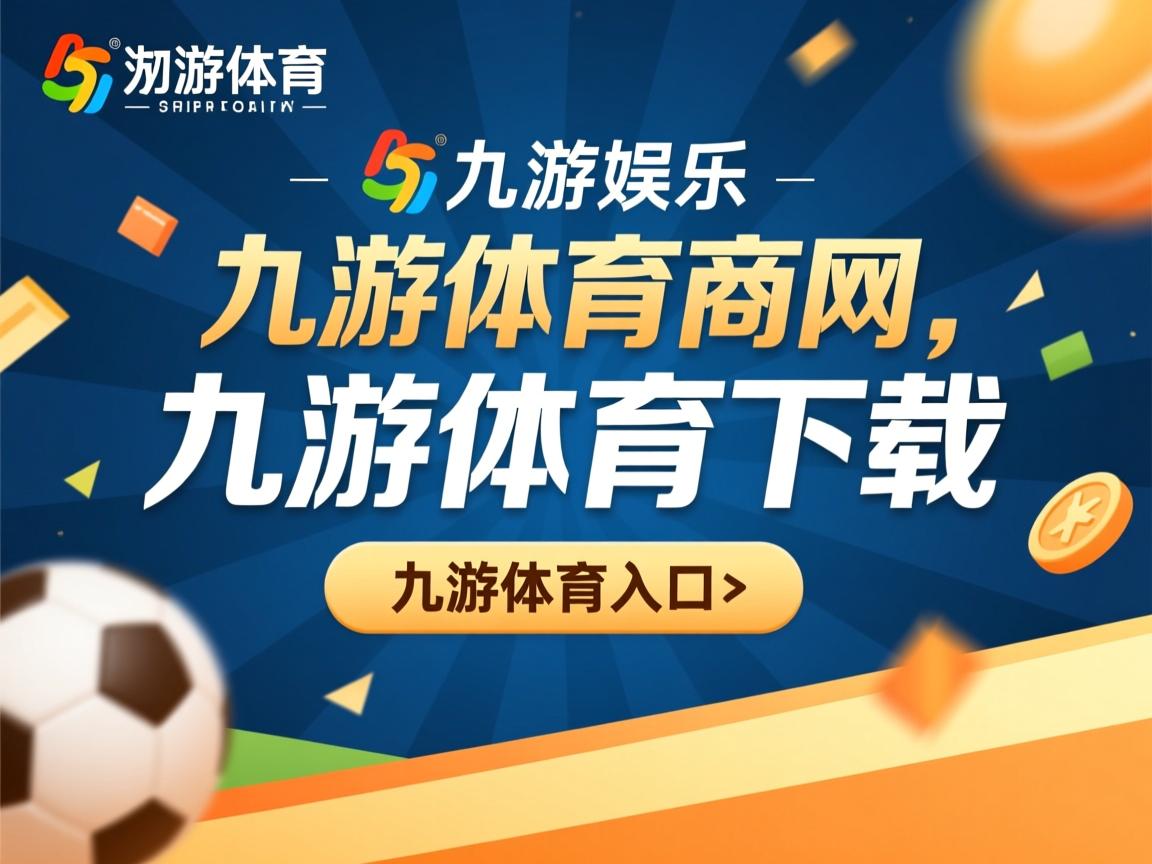 九游娱乐app官网-热火遭遇惨败，客场让骑士大胜一筹