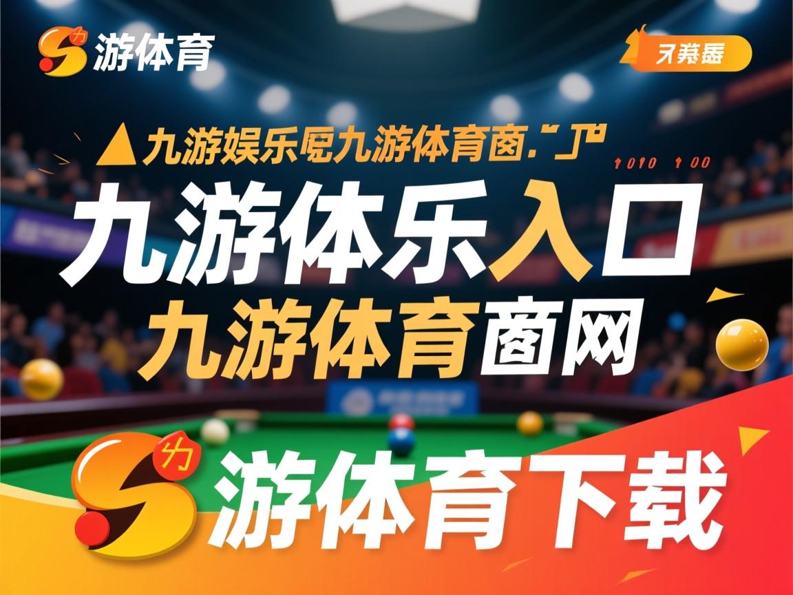 九游体育官网入口-阿尔梅里亚后防线稳固，球队保持不败战绩！