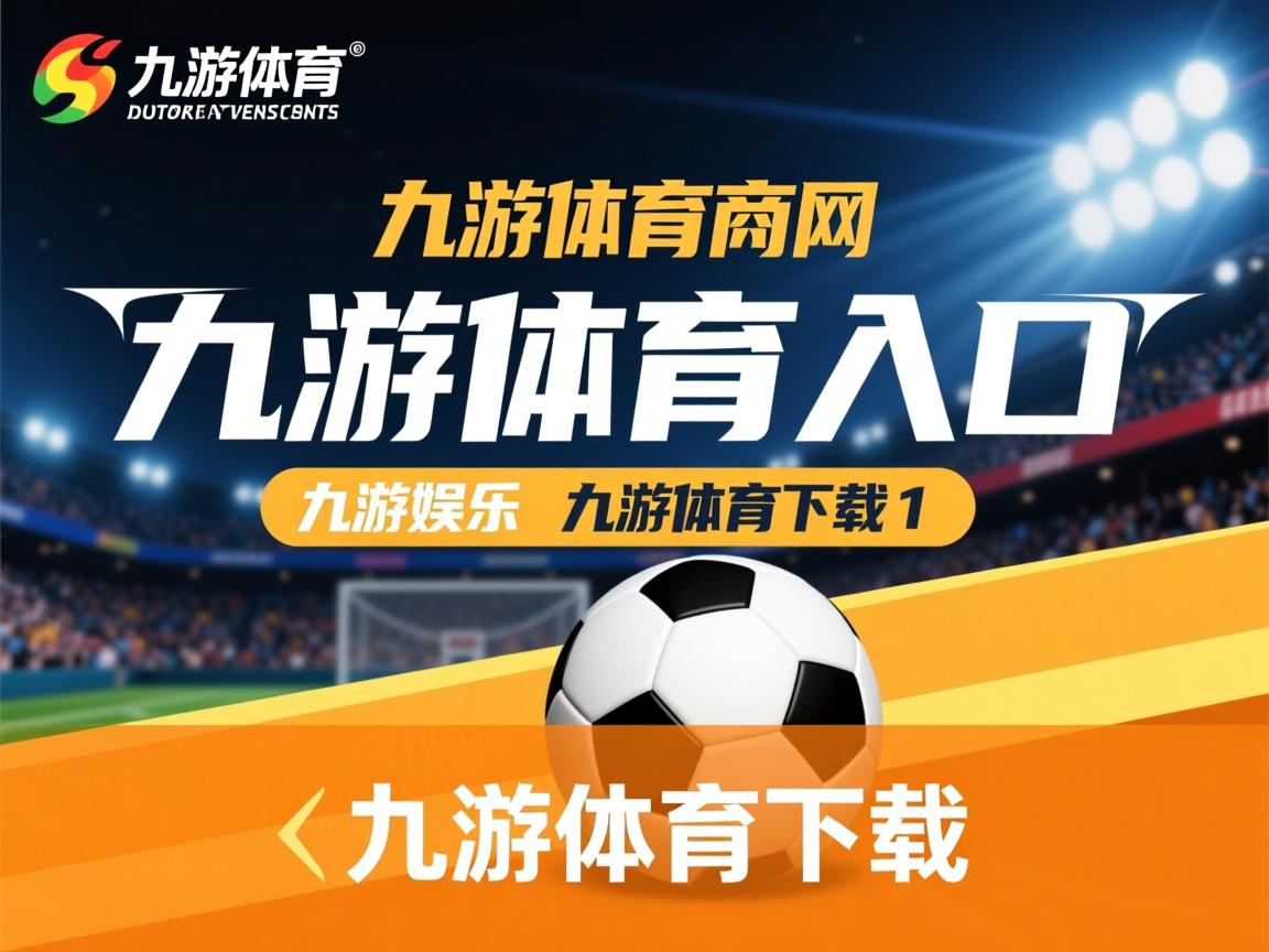 九游娱乐app官网-2024年国际乒乓赛事：埃及队奋力拼搏的背后故事，埃及乒乓球发展状况