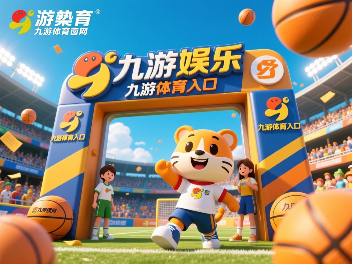 九游官网入口充值-皇家马德里客场力克对手，登顶西甲榜首