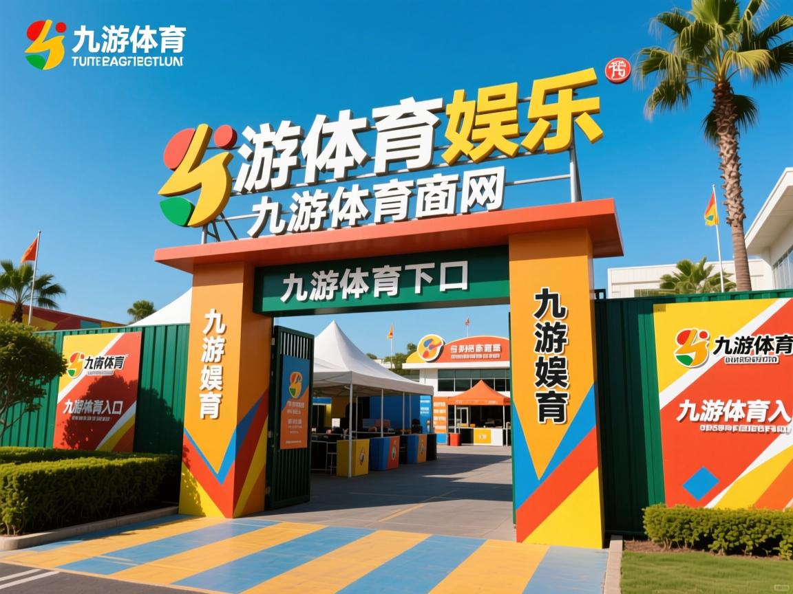 九游官网入口-PSG球迷对未来充满期待与担忧，psg队员名单