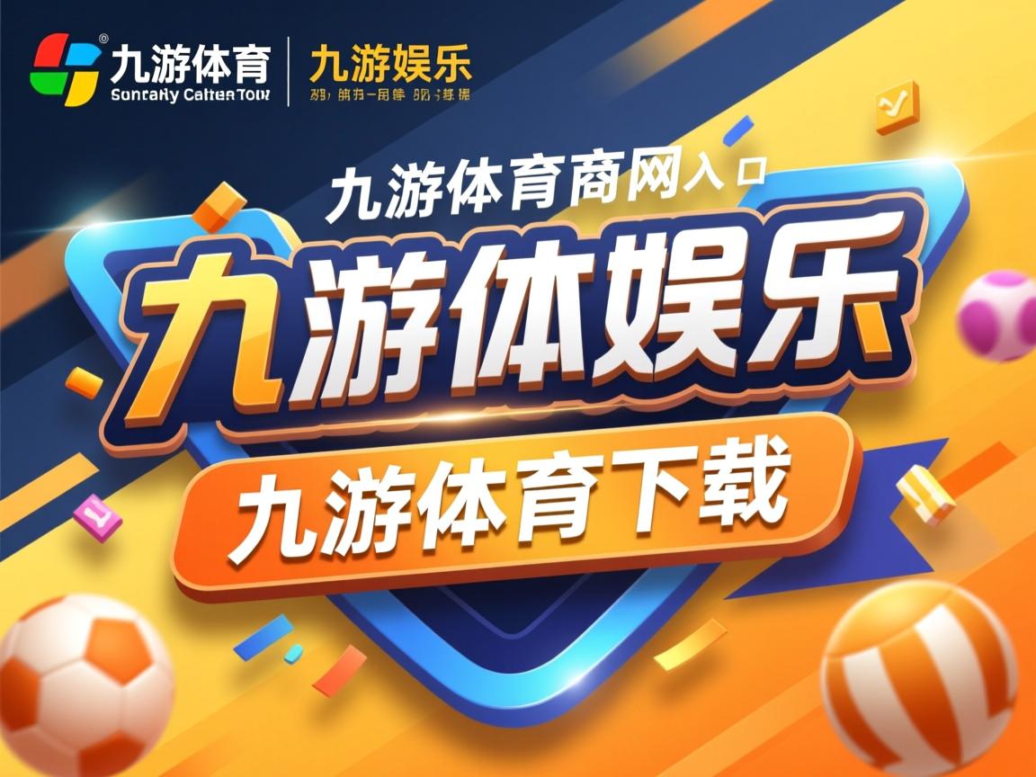 九游娱乐官方平台-世界乒坛：新规实施后的技术变化趋势，世界乒乓球运动技术与战术发展趋势