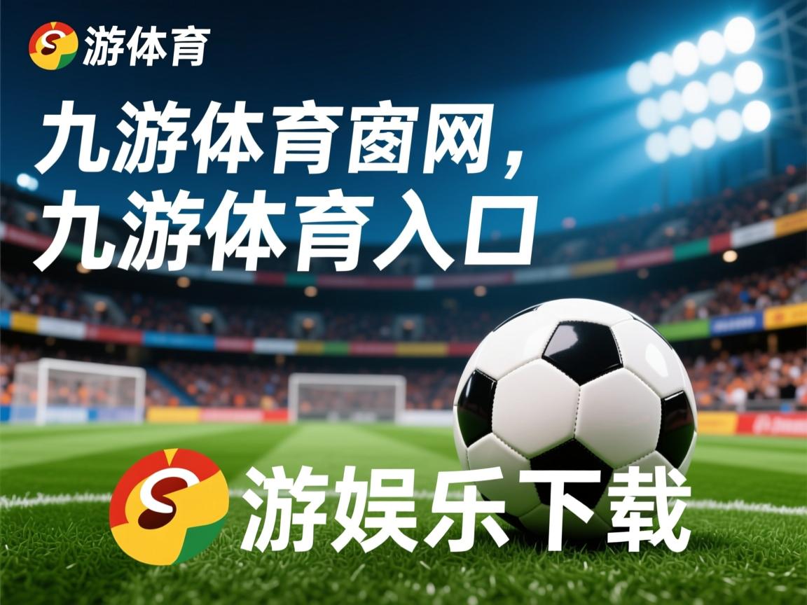 九游娱乐下载-东亚杯中国女足爆冷 战术执行被质疑，女足东亚杯预选赛视频