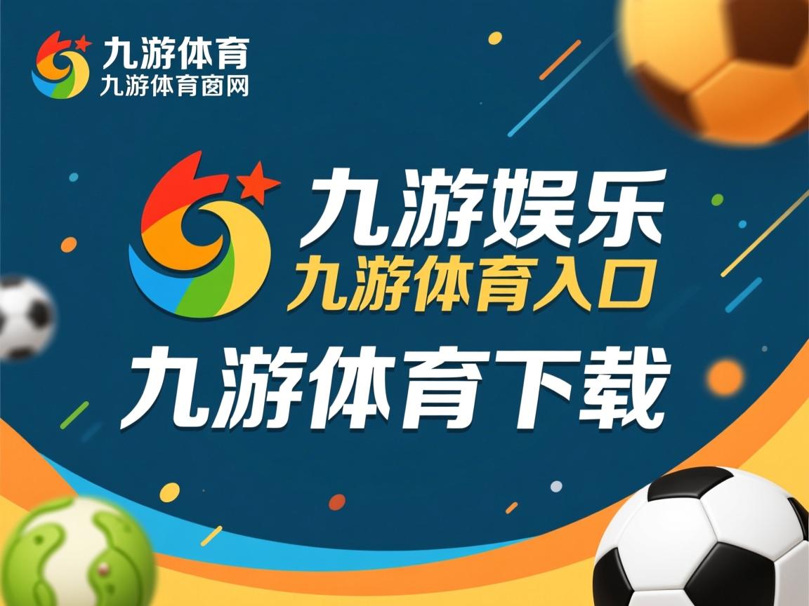 九游娱乐app-中国三人篮球男队战术执行精准，中国三人篮球男队战绩