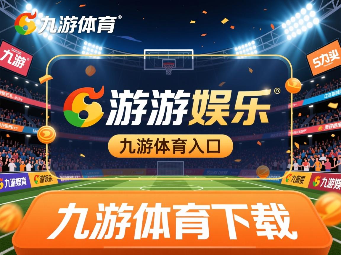 九游官网入口-中国男篮防守端显著提升 战术执行更流畅，中国男篮战术分析