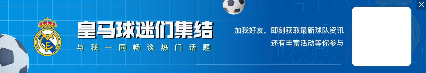 九游app皇马TV怒批判罚：这是肮脏的内格雷拉联赛 皇马总是那个受害者