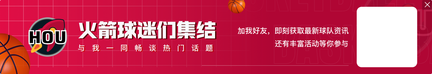 jiuyou.com西部大乱斗🔥雷霆20胜西区首队 火箭输球仅领先独行侠0.5个胜场