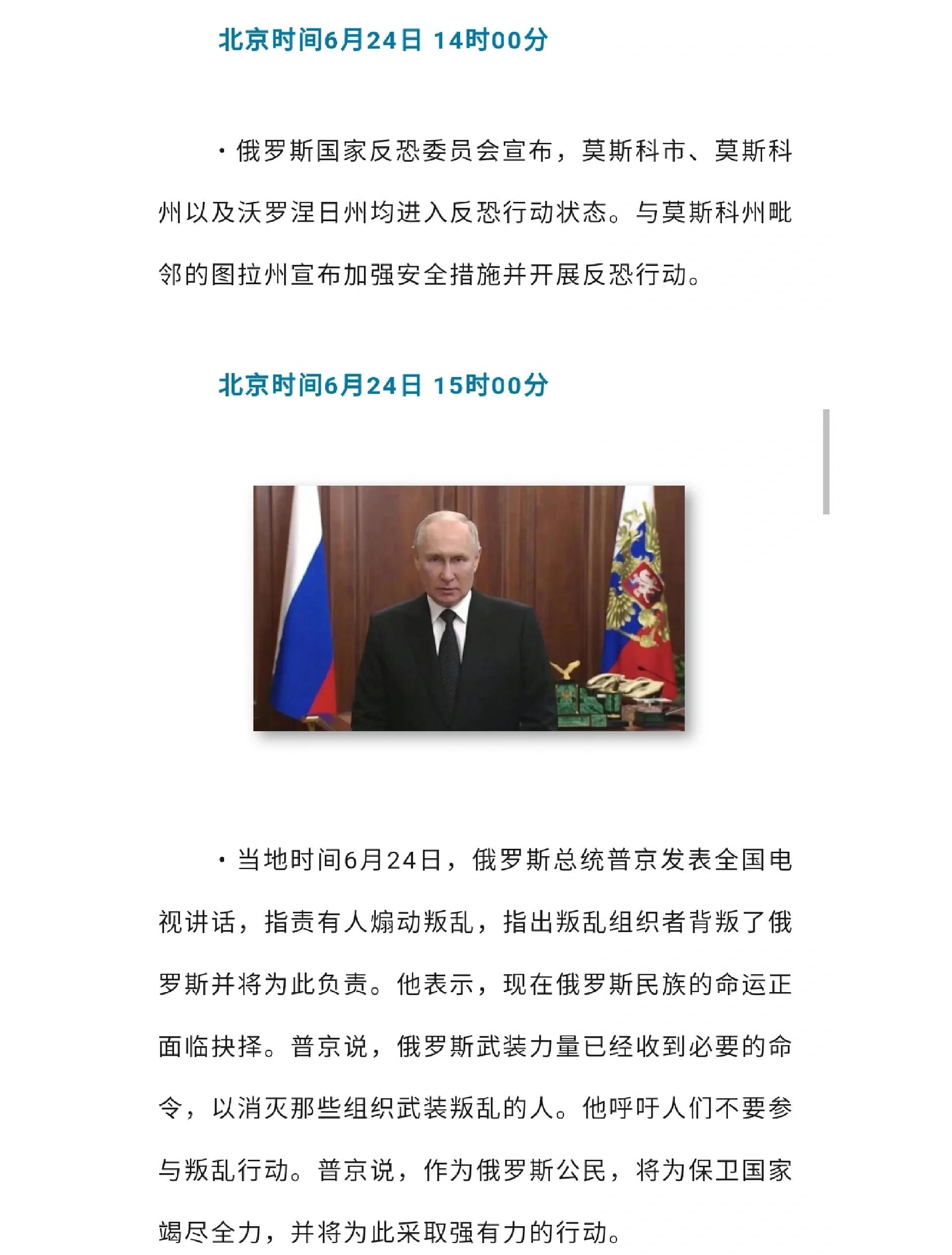 包含比利时客场大胜俄罗斯，晋级态势看涨的词条