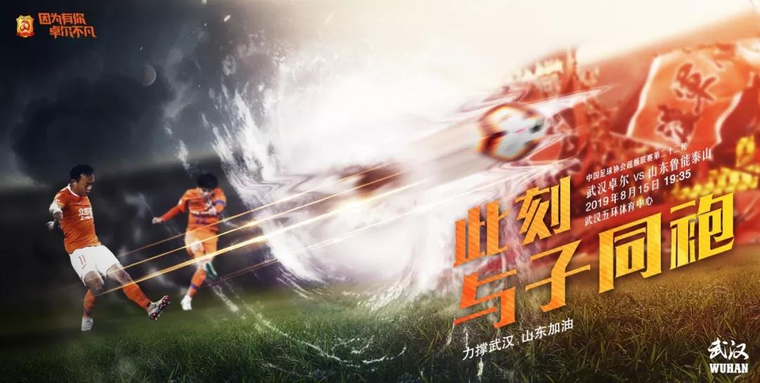 九游娱乐网站-关于武汉卓尔坐镇主场保持不败，连续三轮未尝败绩的信息