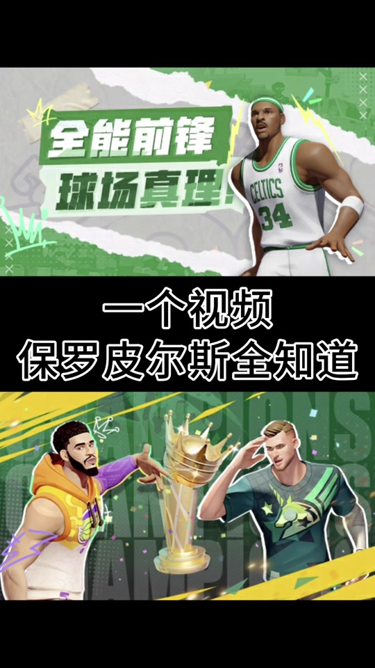 全明星对决：明星球员战火蔓延，场上激情澎湃的简单介绍