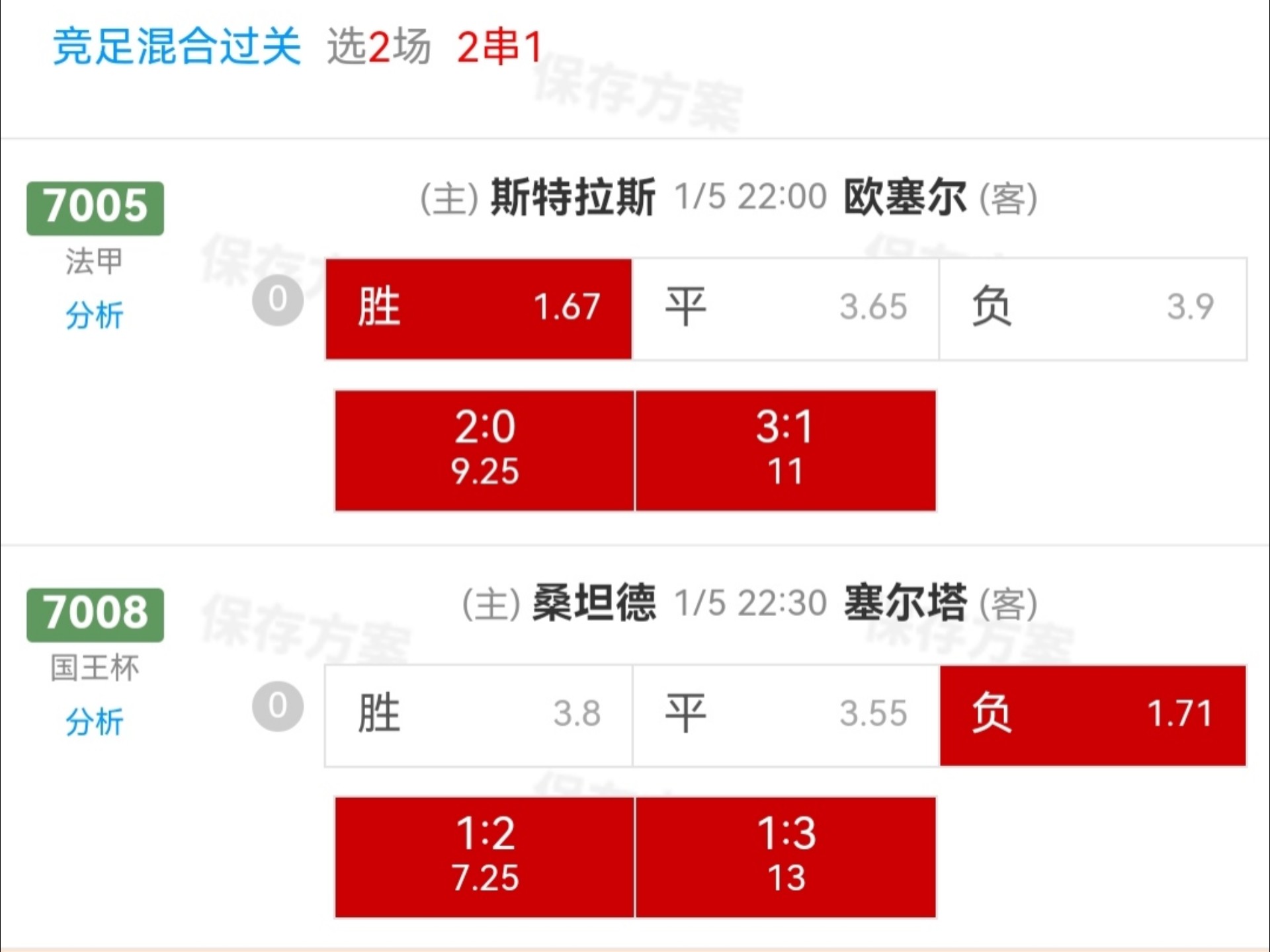 九游官网入口活动-欧塞尔迎战斯特拉斯堡，实力悬殊难测胜负的简单介绍