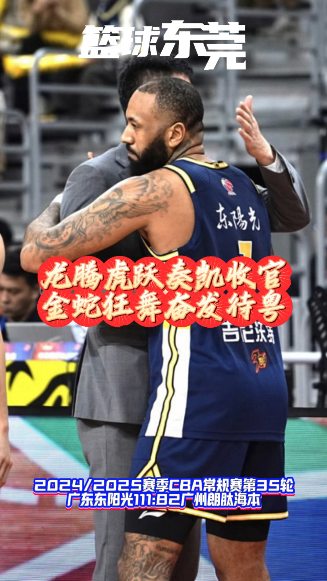 九游娱乐app信誉好-广东宏远鏖战取胜，球员士气如虹备战的简单介绍