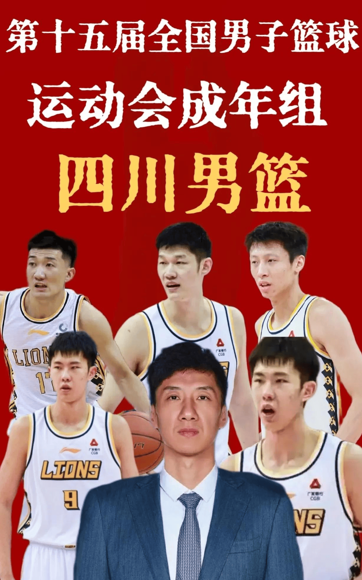 九游网页版入口-四川男篮击败陕西，保持领先